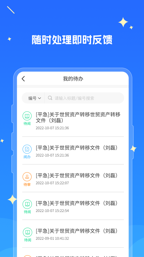 湘江新区教育云服务平台v2.0.9 2