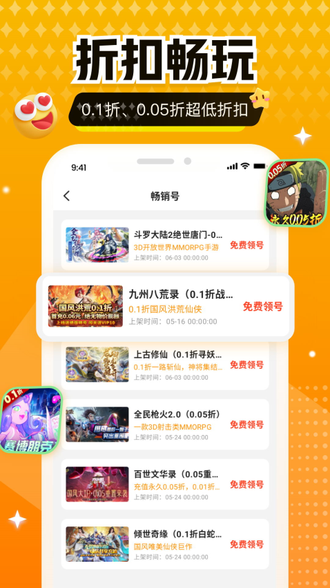 277游戏最新版v2.0-R010615 2