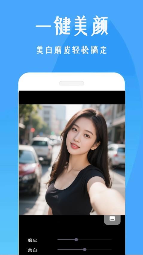 美颜补光灯手机版v1.0.1 2