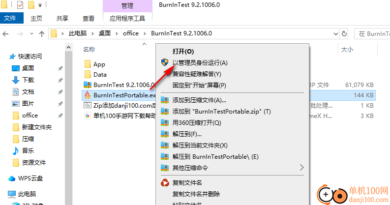 burnintest pro(电脑拷机软件)