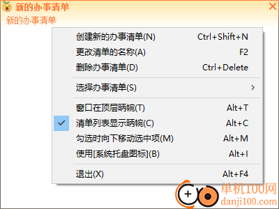 橘子办事清单