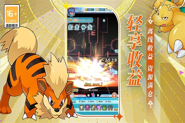 萌物大乱斗手游v2.0.02 3