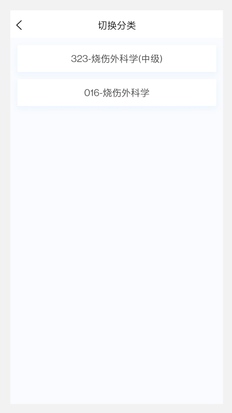 烧伤外科学新题库appv1.5.0 2