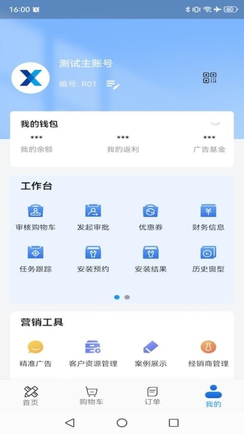 门窗设计大师免费版v2.0.5(1)