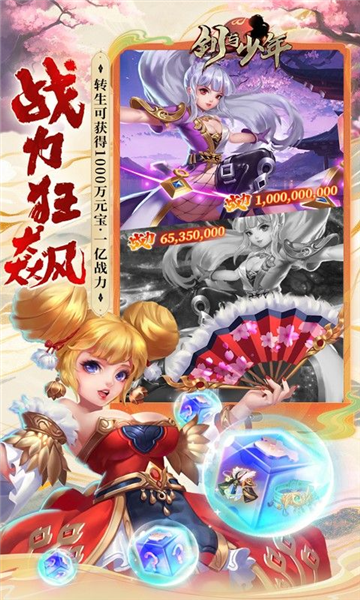 剑与少年游戏v1.0.0 5