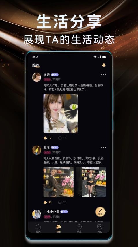 真御官网版v1.0.2 4