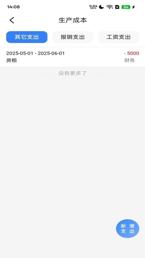帮帮陌免费版v2.0.87 3