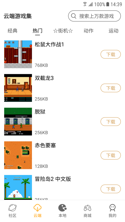 怀旧游戏馆免费版v1.0.8 3
