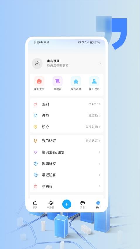 嚓嚓呱官网版v6.5.2 1