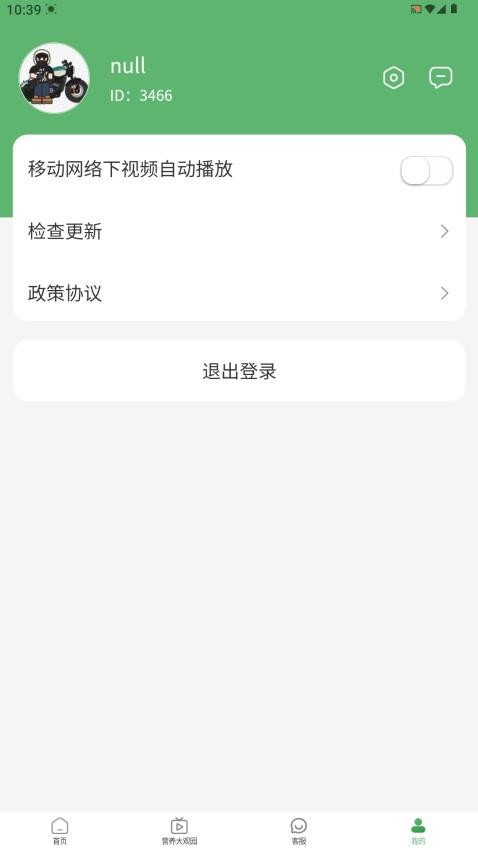 康途官网版v1.0.0 1