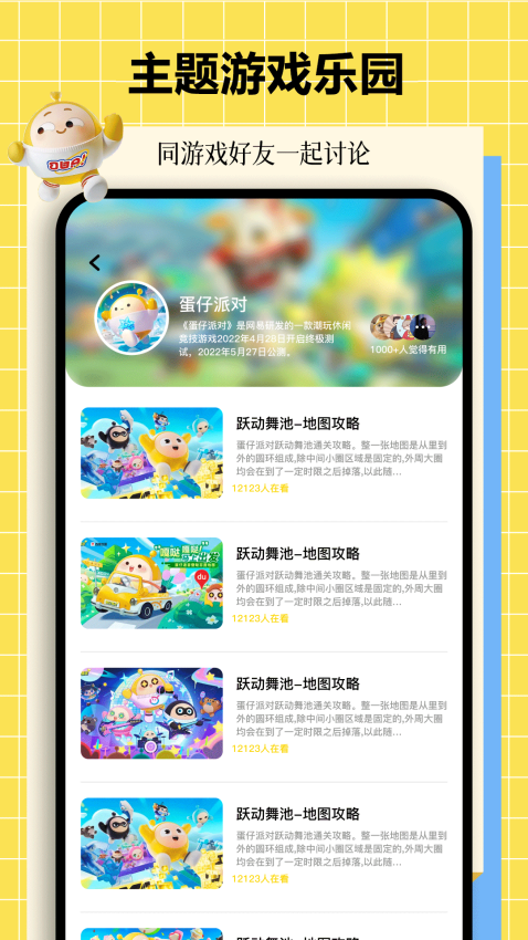 动物派对乐园免费版v1.1 2