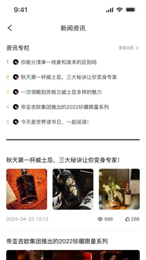 未来拍卖软件v1.2 1