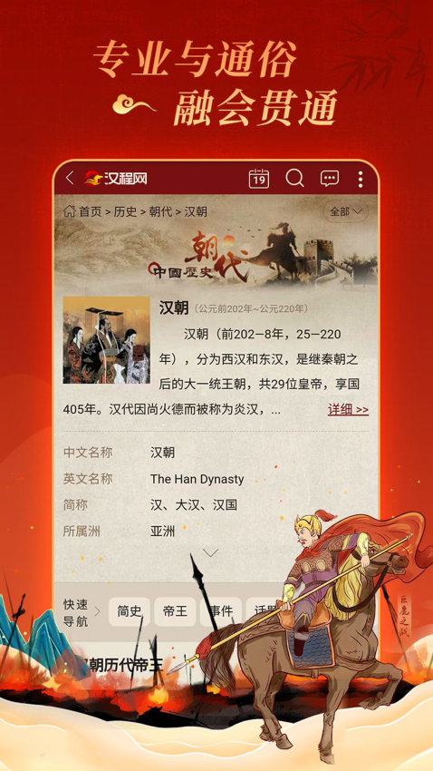 汉程国学官方版(5)