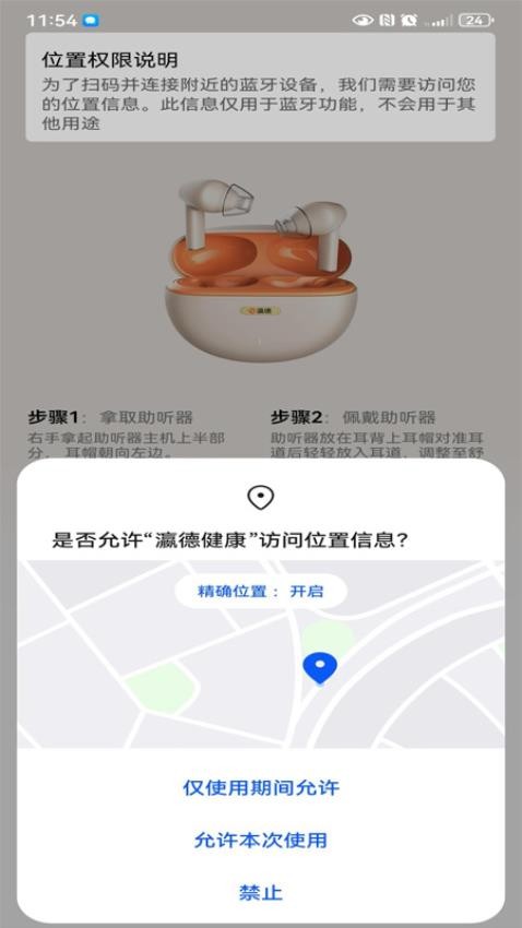 瀛德健康官网版v1.0.35 1