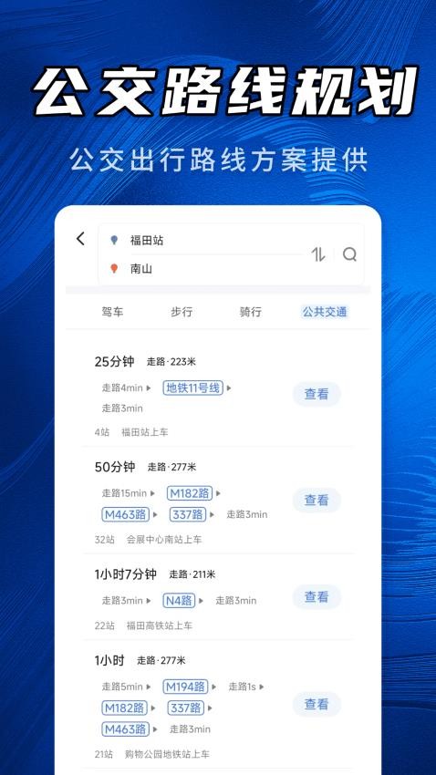 天宫3D卫星地图免费版v1.0.0 4