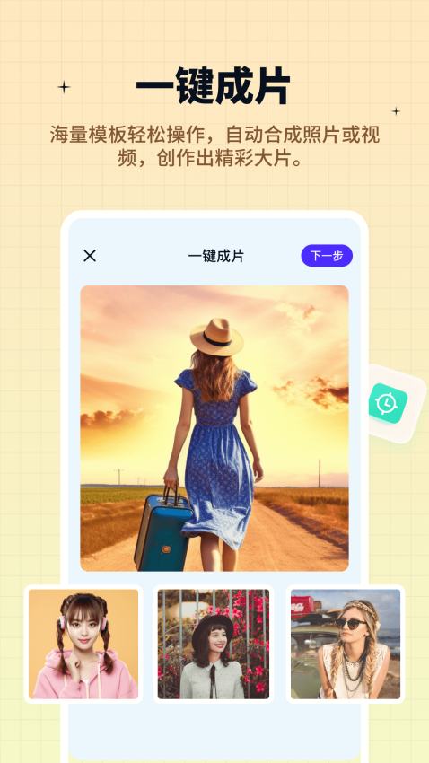 奇趣特效相机appv1.1.3.1 4