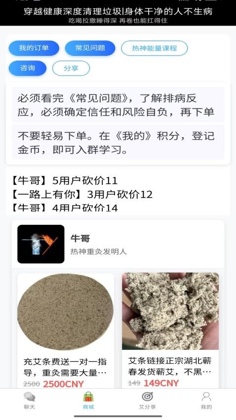 穿越健康官网版v1.53.54 3