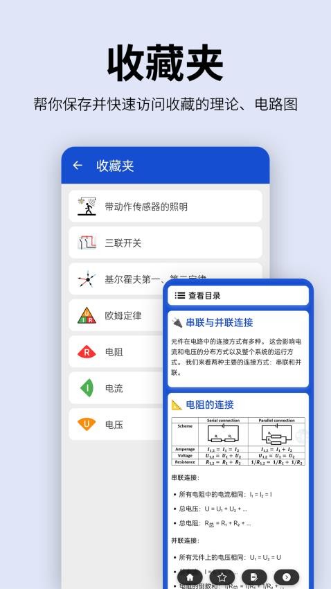 电工图文手册最新版v2.0.0 1