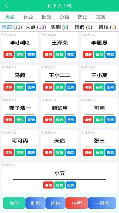 数智托管手机版