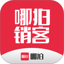 哪拍销客软件 v1.0.0