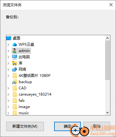 系统驱动备份器(电脑驱动备份工具)