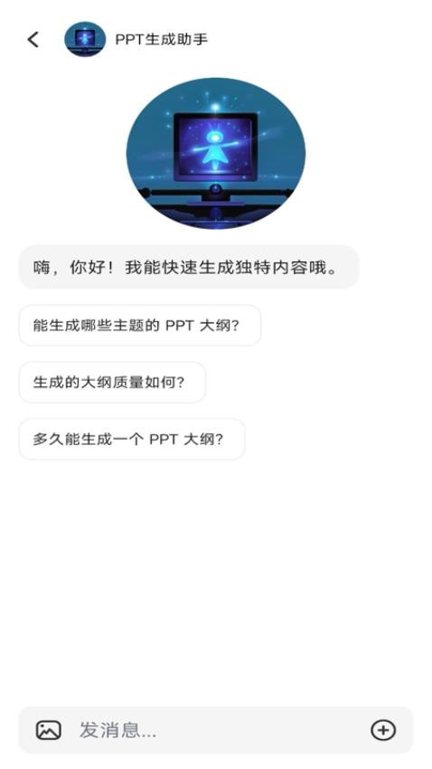 AI智能搜索官方版v1.0.0 4