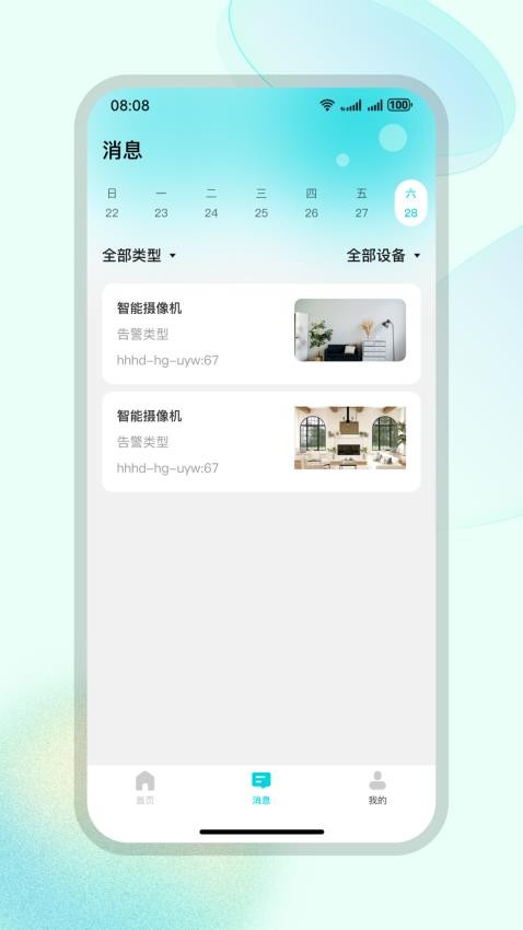 鉴真灵眸官网版v1.0.0 3