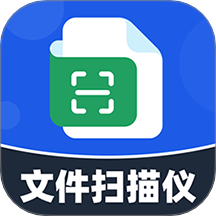 文件扫描精灵手机版 v4.2.4