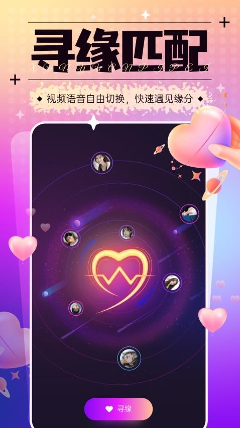 秘语空间手机版v1.4.4 3