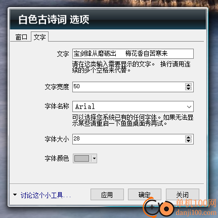 鱼鱼桌面秀(XDeskShow)