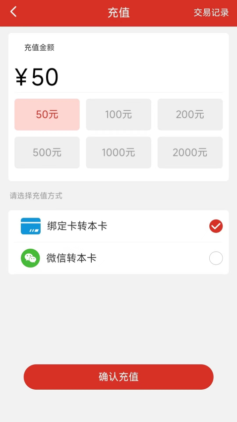 汇码付官方版v1.3.3 4