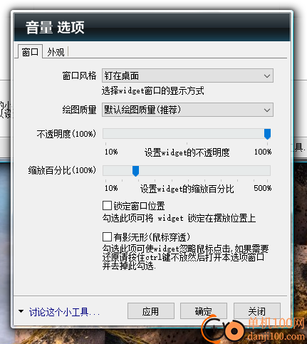 鱼鱼桌面秀(XDeskShow)