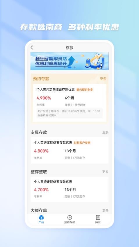 南洋商业银行官方版v2.5.2 4