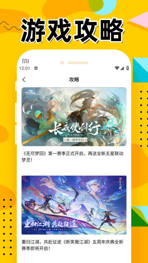 九妖手游福利官网版v8.5.0 2