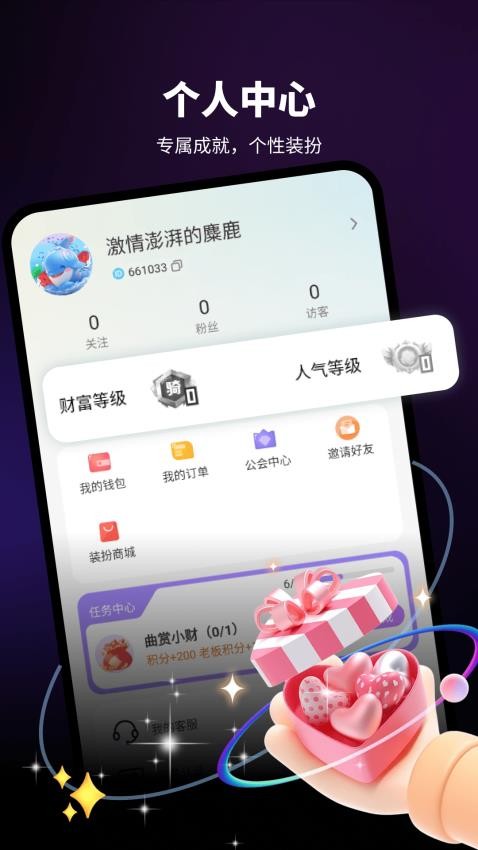 沐耳最新版v1.2.5 3