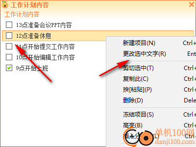 橘子办事清单