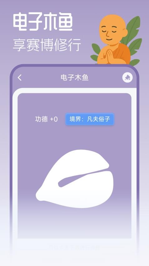 摸鱼工具箱官网版v2.2 3