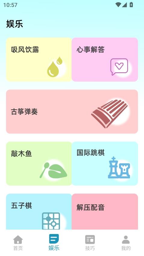 Stress Tracker官方版v1.0.0 3