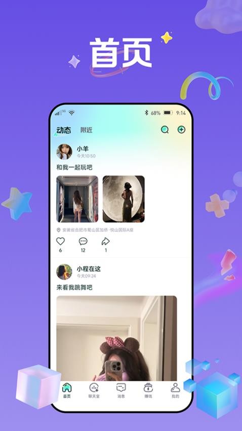 Voicelink最新版