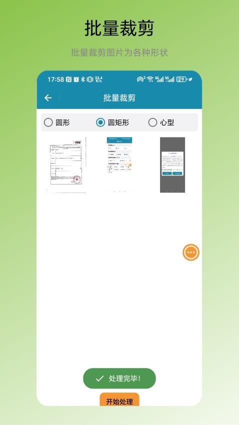 一键识码最新版v1.0.1 1