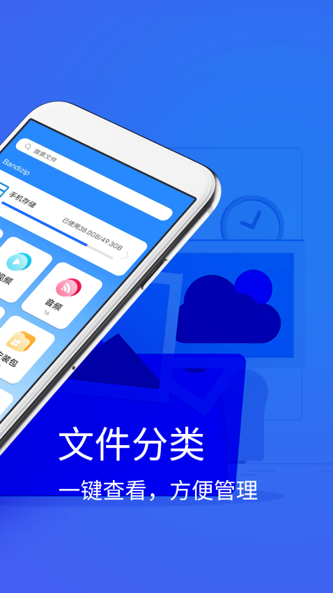 bandizip手机版v5.0 3