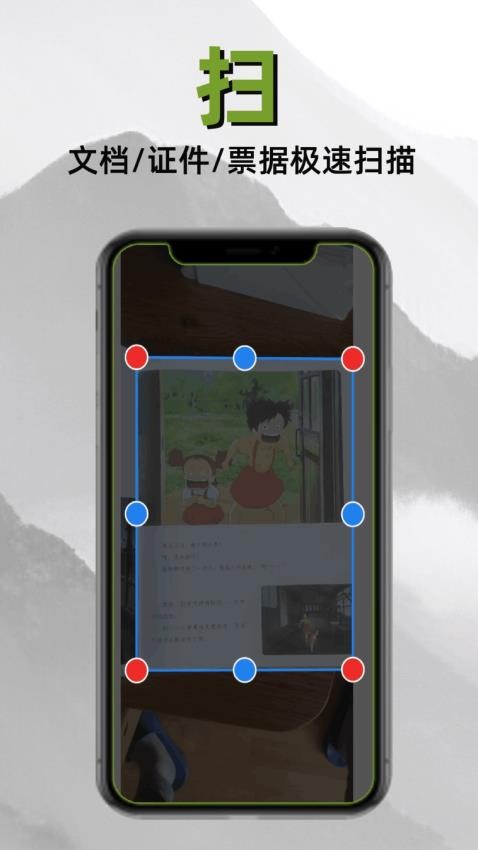 扫描仙人手机版v0.1.8 4
