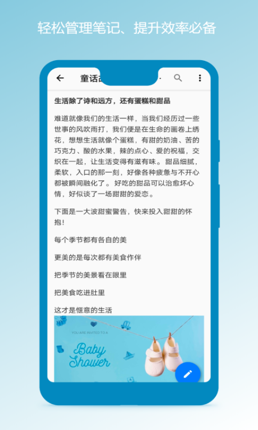 笔记本清墨软件v1.2.1 3