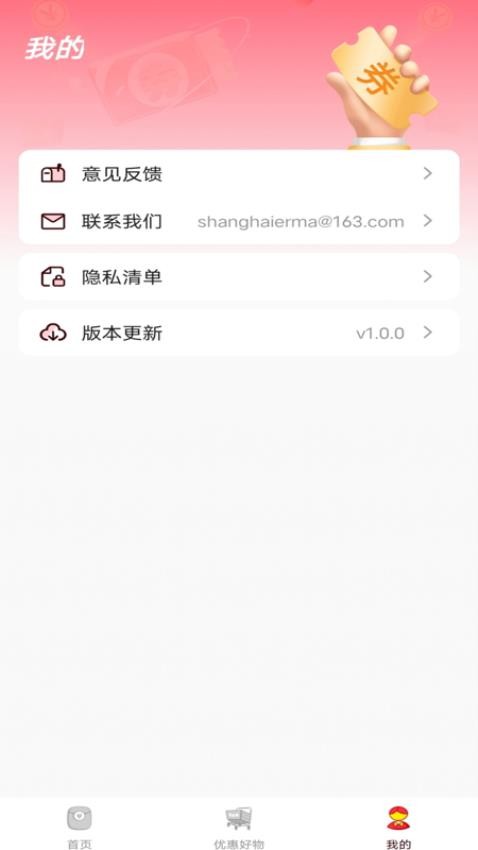 特价外卖优惠官网版v1.0.1(2)