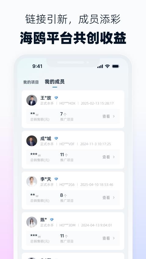 海鸥联盟最新版v1.0.0 1
