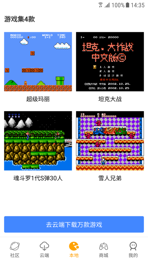 怀旧游戏馆免费版