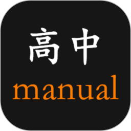 高中生手册软件 v3.6.1