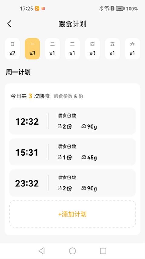 小慧宠物最新版v1.0.0 2