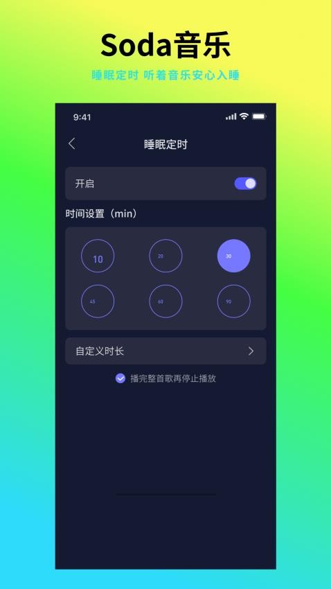全民畅听音乐播放器手机版v1.0.1 1