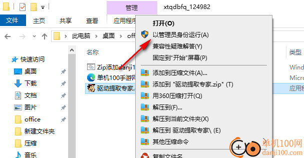 系统驱动备份器(电脑驱动备份工具)